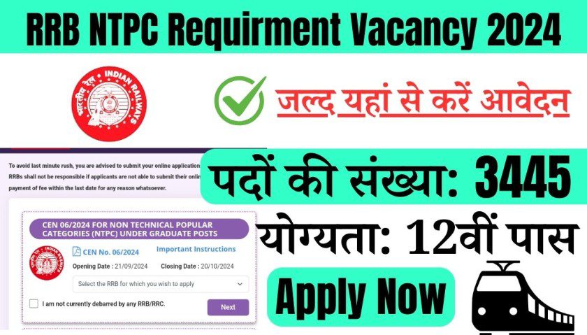Railway NTPC Vacancy 2024