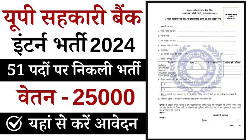 UPCB Requirment 2024