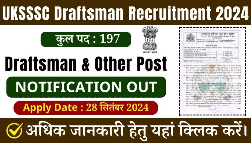 UKSSSC Draftsman Recruitment 2024