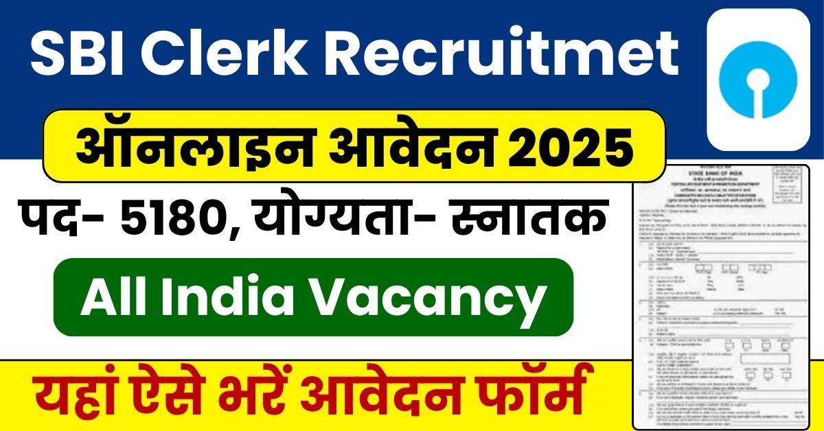 SBI Clerk Recruitment 2025