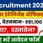 IB Junior Intelligence Officer Recruitment 2025