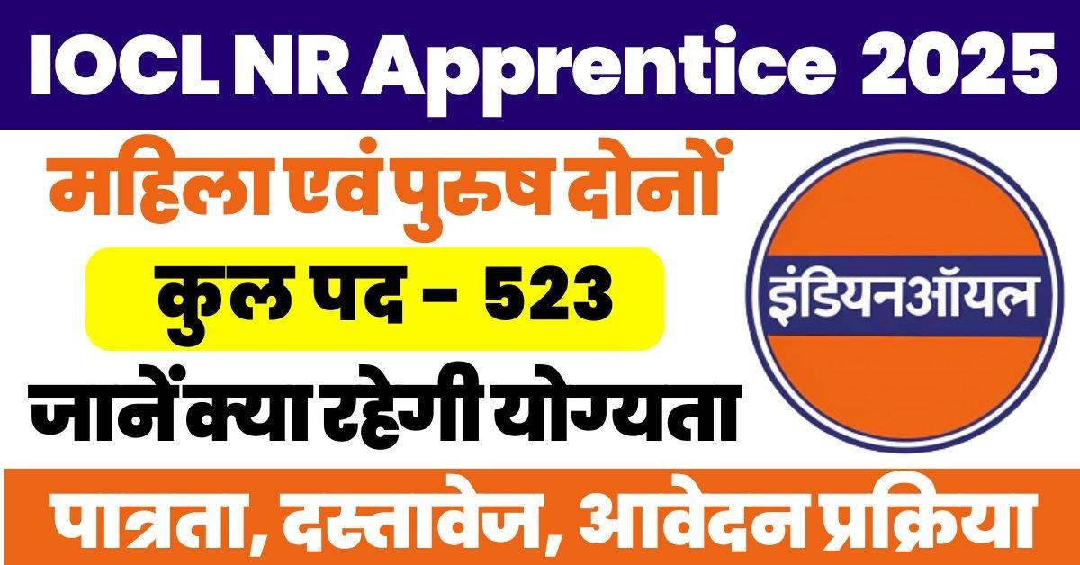 IOCL NR Apprentice Recruitment 2025
