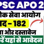 UPPSC APO Recruitment 2025