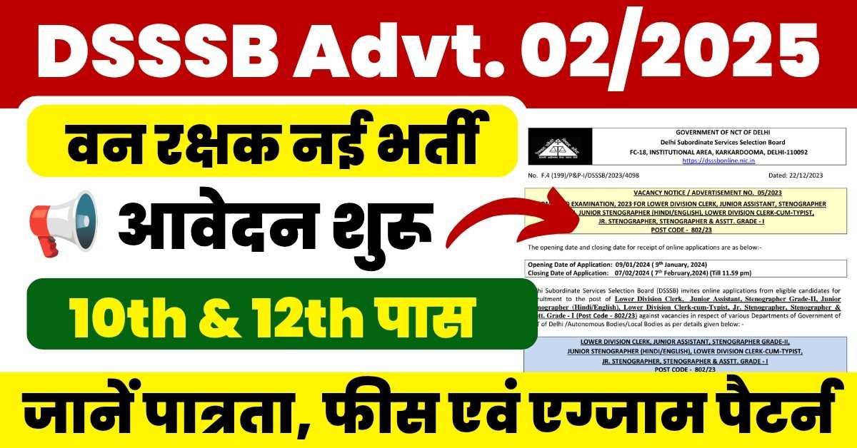 DSSSB Forest Guard Recruitment 2025