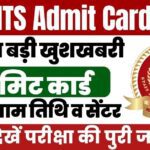 SSC MTS Admit Card 2025