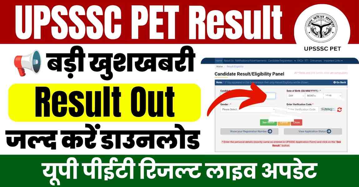 UPSSSC PET Result 2025